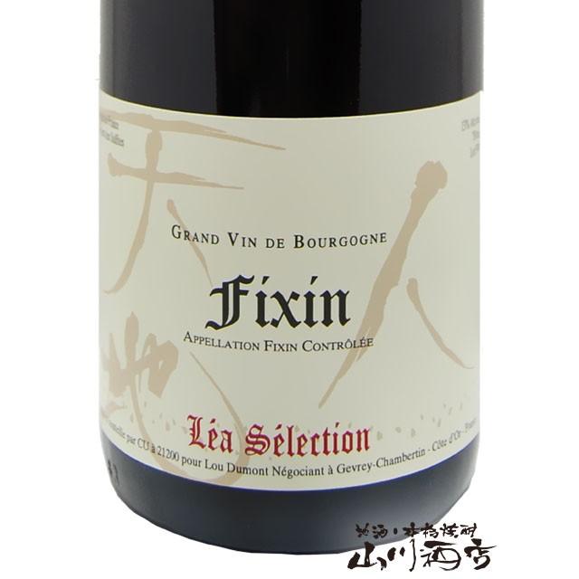 ル・デュモン天地人 FIXAN フィサン1999 レアセレクション