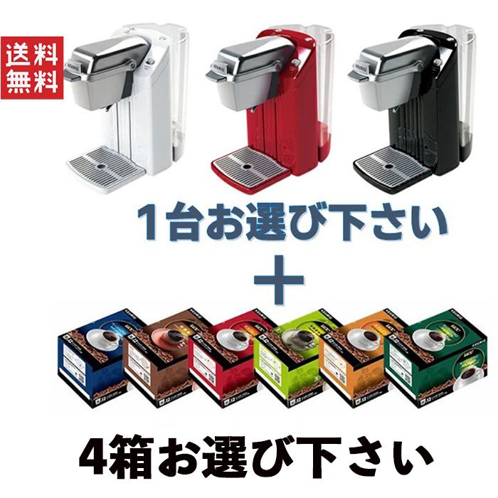 KEURIG キューリグ BS300 本体1台+お好きな飲み物4箱選べる