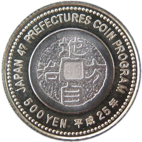 記念硬貨】 「宮城県」 地方自治法施行60周年 500円バイカラークラッド