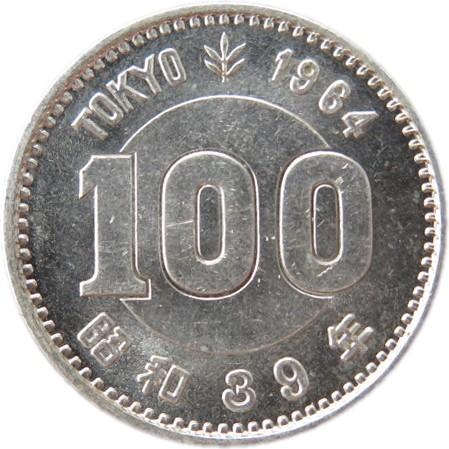 東京オリンピック100円銀貨 昭和39年(1964年) 未使用【記念硬貨