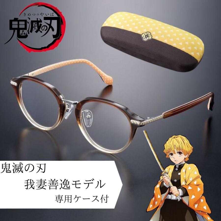 鬼滅の刃 眼鏡 メガネ 我妻善逸 モデル : ヤマトヤ - 通販 - Yahoo