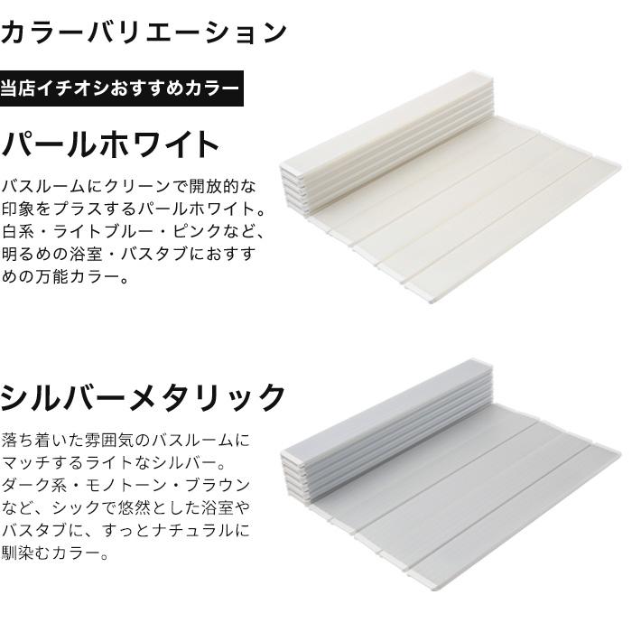 東プレ 特典付 フェイヴァ Ag銀イオン折りたたみ風呂ふた 防カビプラス