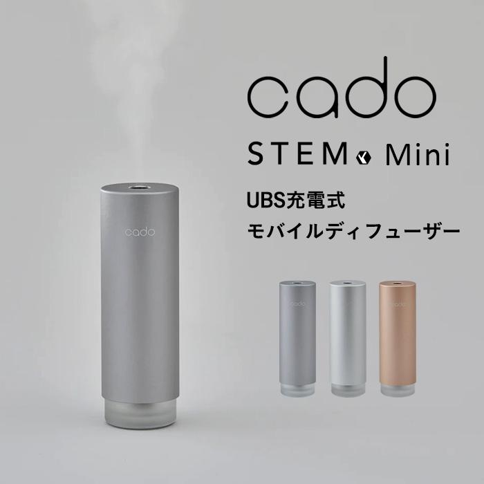 cado（カドー） 特典付 STEM Mini モバイルディフューザー MD-C10 加湿