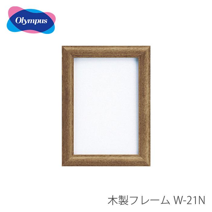 Olympus（オリムパス） 刺しゅう額 刺繍額 フレーム 額 額縁 木製 / 額