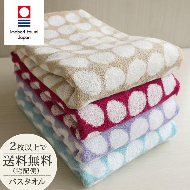 今治タオル（imabari towel） バスタオル ドット柄 水玉 おしゃれ