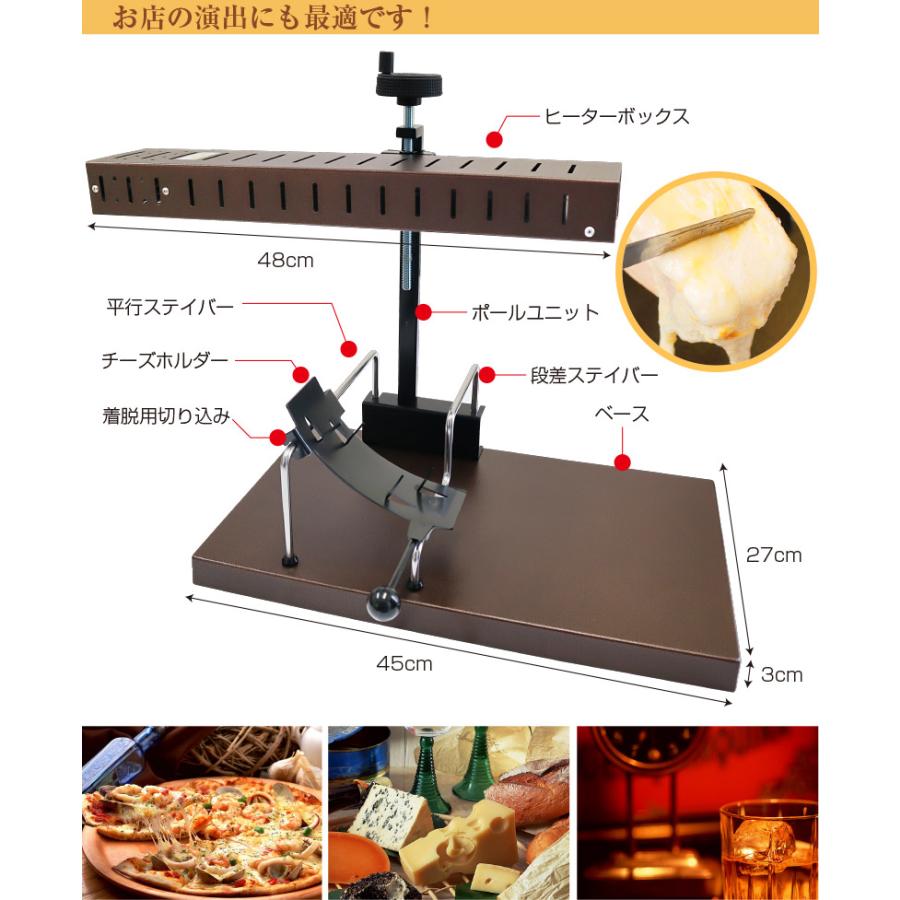 業務用 ラクレットヒーター ( ラクレット ハーフサイズ用 ラクレット