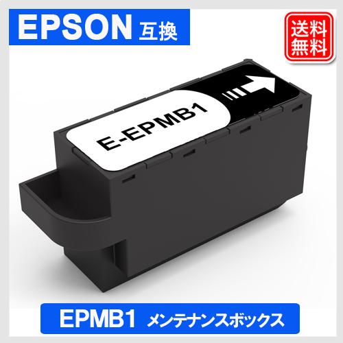 カラリオ EPMB1 エプソン 互換 メンテナンスボックス 対応機種：EP-50V