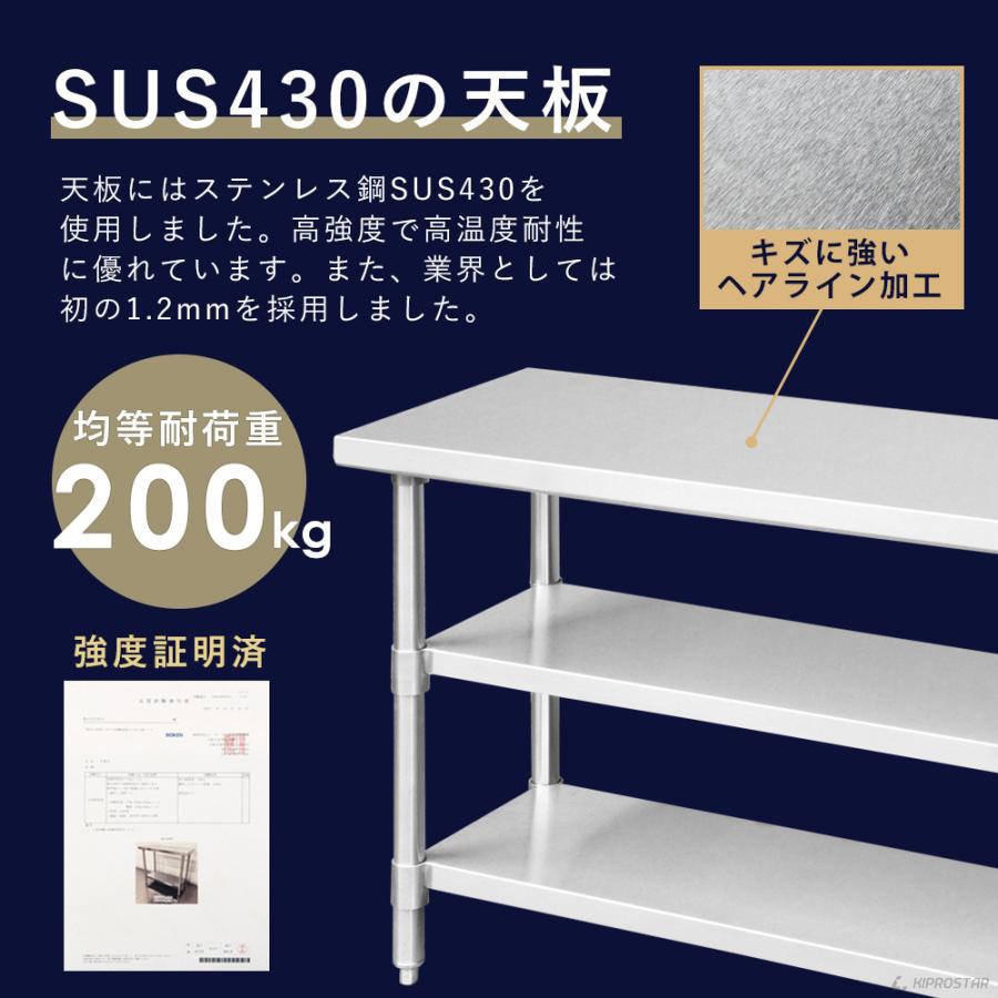 ステンレス 作業台 3段タイプ 業務用 調理台 1000×450×800 板厚1.2mm