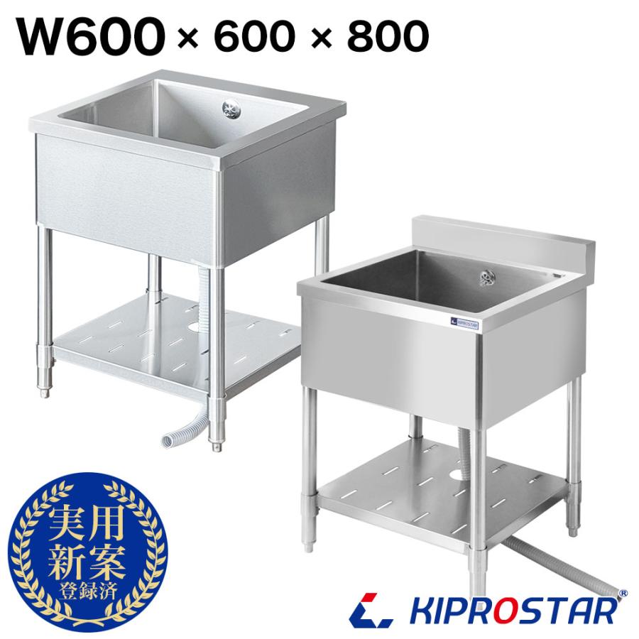 ☆地域限定送料無料☆工場整備品☆一槽シンク 幅600 ステンレス 業務用