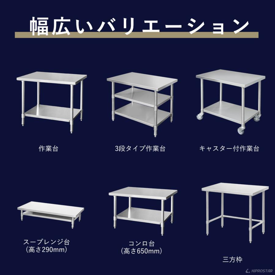 ステンレス 作業台 三方枠 業務用 調理台 600×600×800 板厚1.2mmモデル