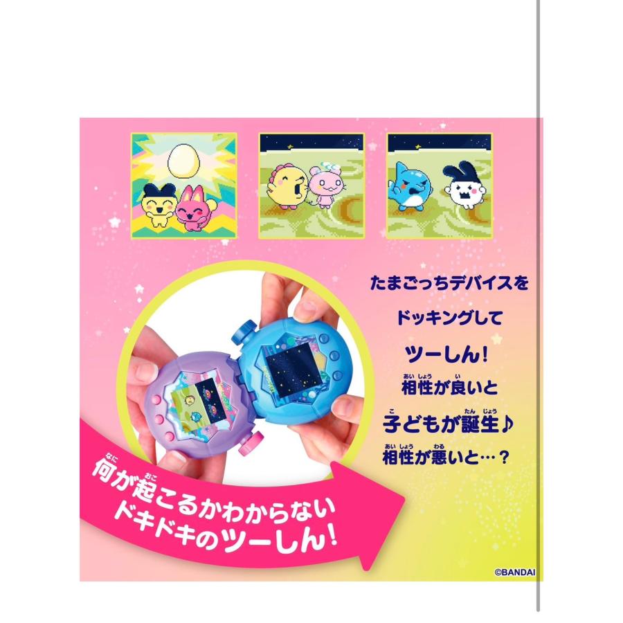 たまごっち パラダイス ジェイドフォレスト Tamagotchi Paradise Jade