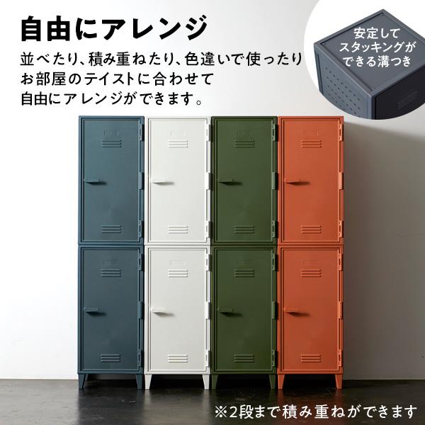 天馬 VAZZO ペグ キャビネット 2個セット カラーが選べる ｜ ロッカー