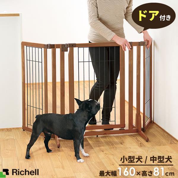 リッチェル（Richell） 犬 柵 室内 木製おくだけドア付ペットゲート
