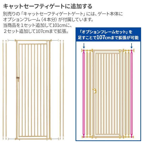 リッチェル（Richell） 猫用 ゲート延長部品 キャット セーフティ