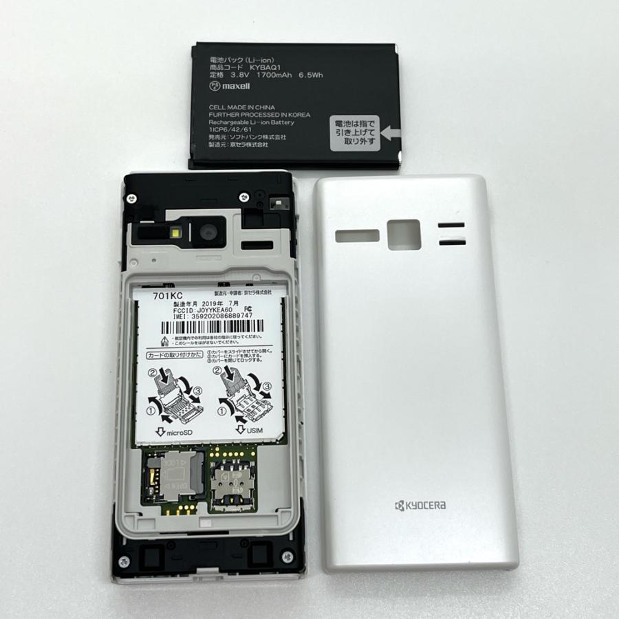 DIGNOケータイ2 701KC ソフトバンク SIMフリー DIGNO SoftBank SIM