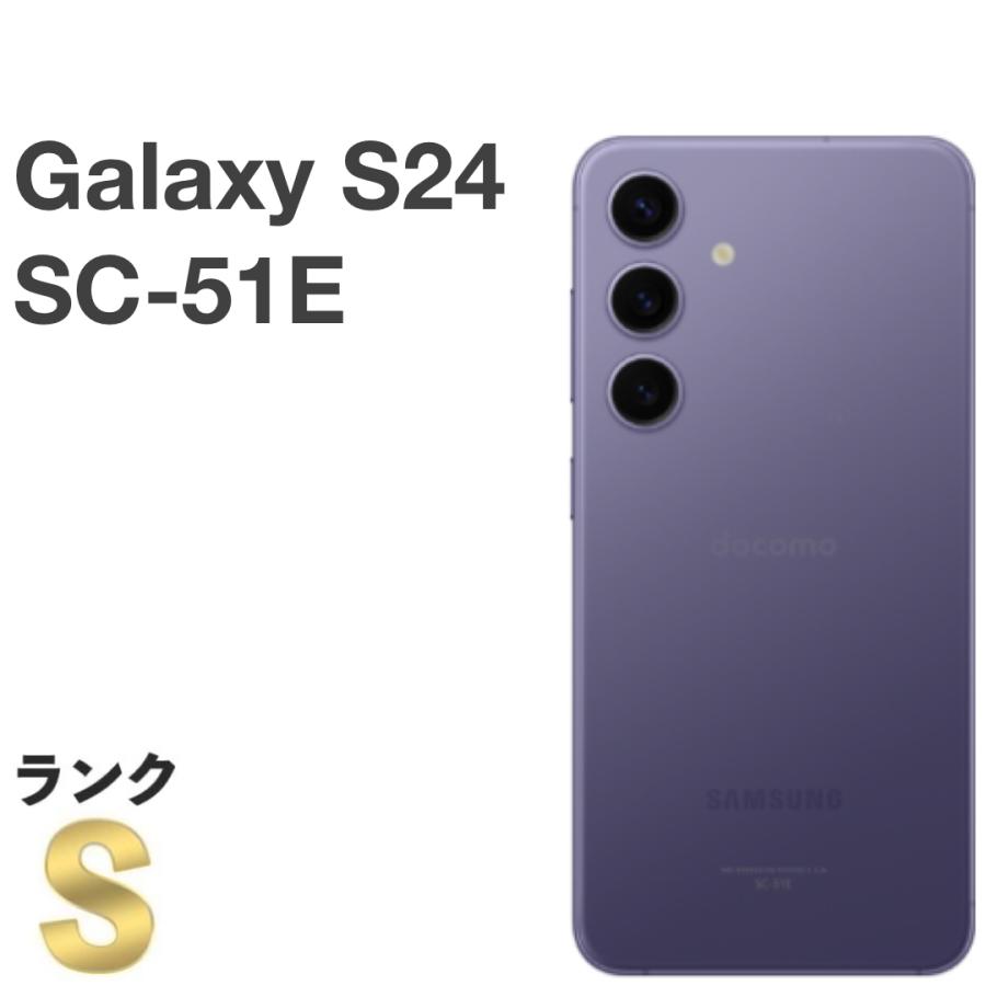 Galaxy S 【新品同様】Galaxy S24 SC-51E docomo SIMフリー 256GB／8GB