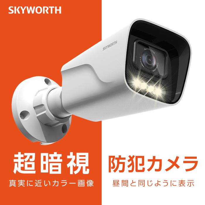 防犯カメラ 屋外 監視カメラ フルHD500万画素 Wi-Fi 防水 IP67 AI人体