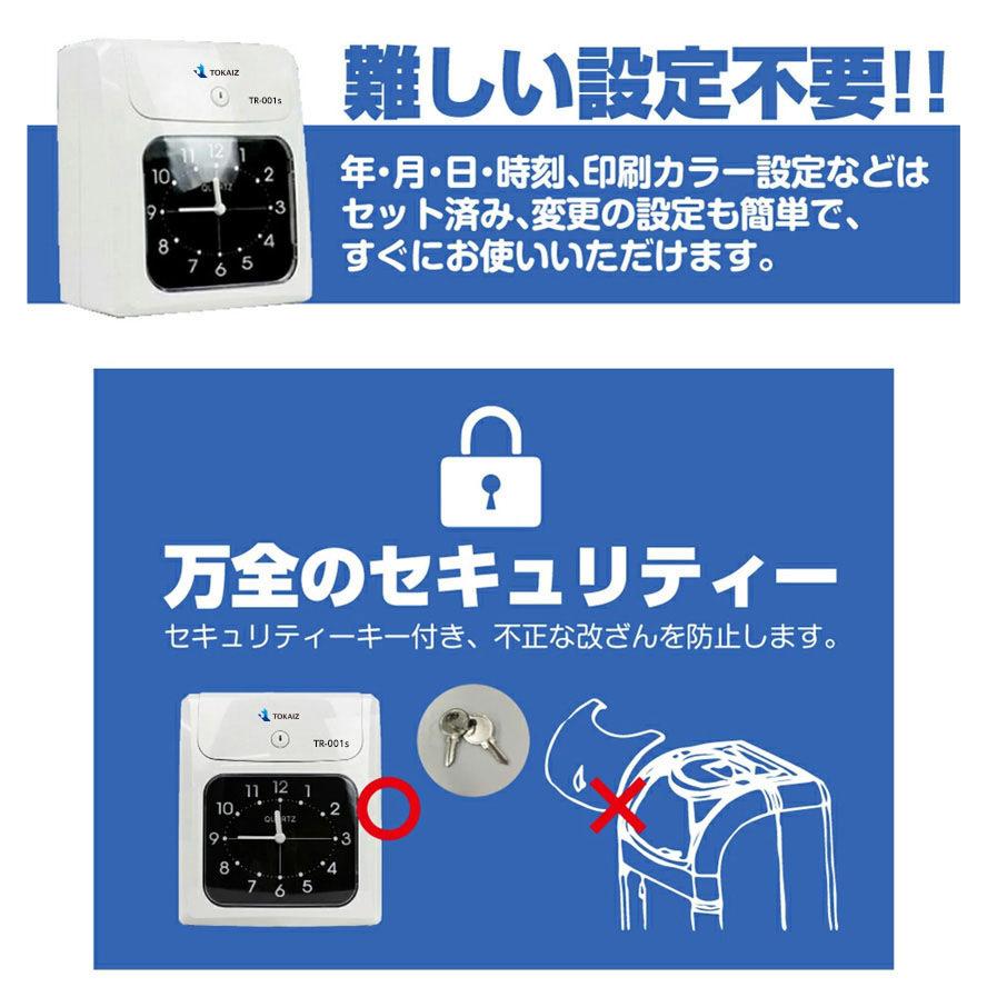 タイムレコーダーの革命 タイムカード レコーダー 締め日設定不要 本体