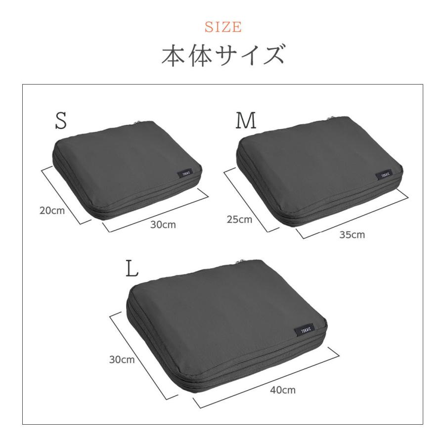 TOKAIZ公式! 3点セット トラベルポーチ ポーチ 圧縮バッグ おしゃれ