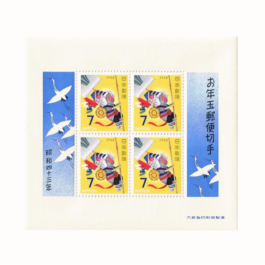 年賀切手 昭和43年(1968) お年玉切手シート : yuuhiflower - 通販