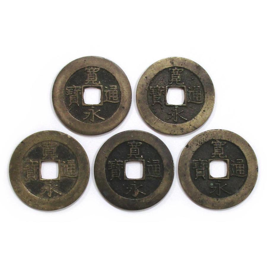 寛永通宝 四文銭 21波 美品 5枚セット : yuuhiflower - 通販 - Yahoo