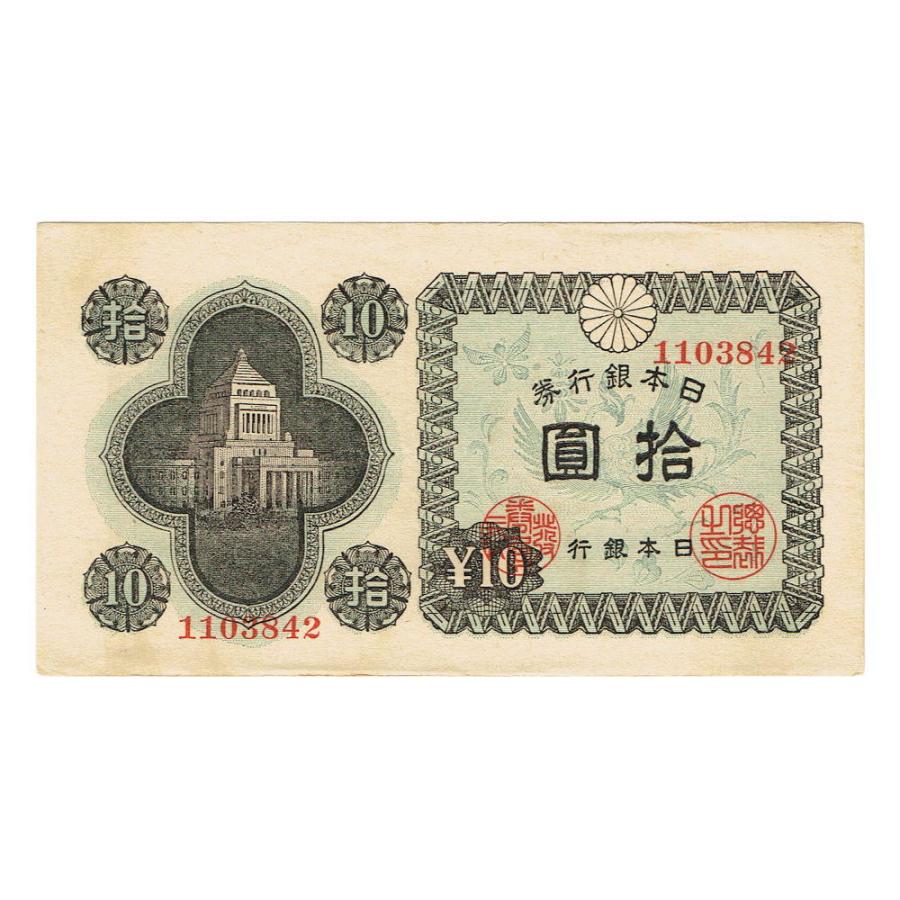 旧紙幣 日本銀行券 議事堂10円札【未使用100枚束・希少】 ① 未使用100