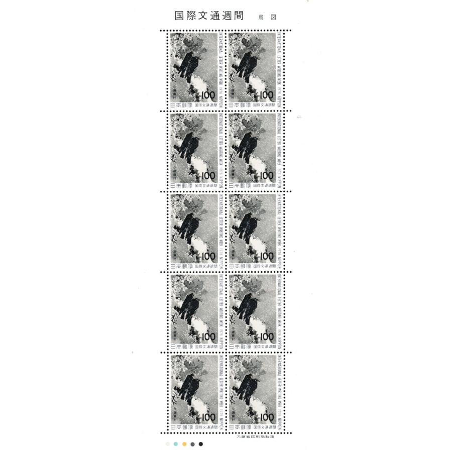 イタリア シラキュース100リラ大寸法使用済切手 通常100リラ使用済切手