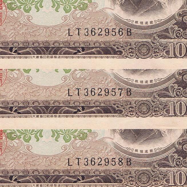 100円札ピン札1100枚