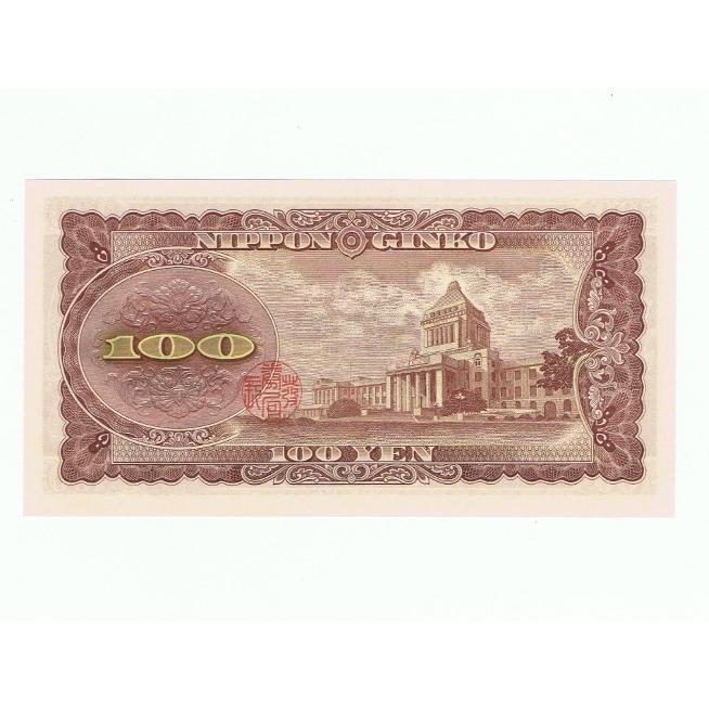 板垣退助 100円札 後期 2桁 ピン札 連番5枚セット : yuuhiflower