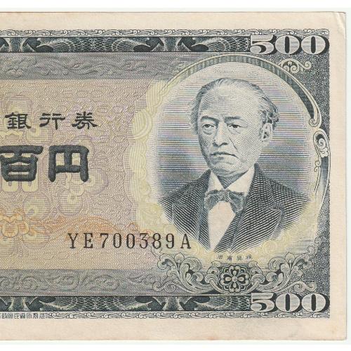 岩倉具視500円札 未使用 番号 [ FE100000J] （黒字/2桁） 岩倉具視500