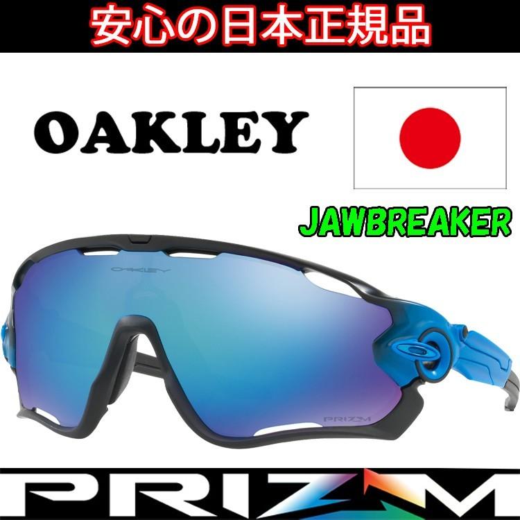 OAKLEY（オークリー） 日本正規品 サングラス ジョウブレイカー