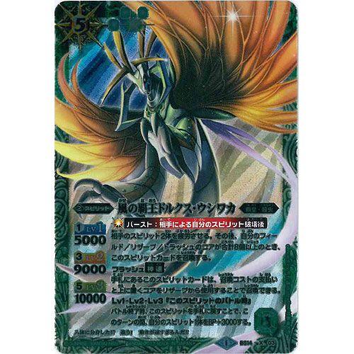 バトルスピリッツ まとめ売り Xレア 全て レリーフ 覇王編 14弾〜18弾