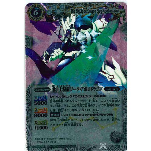 バトスピ 初期レリーフ 星座編 美品 バトルスピリッツ 初期 レリーフ