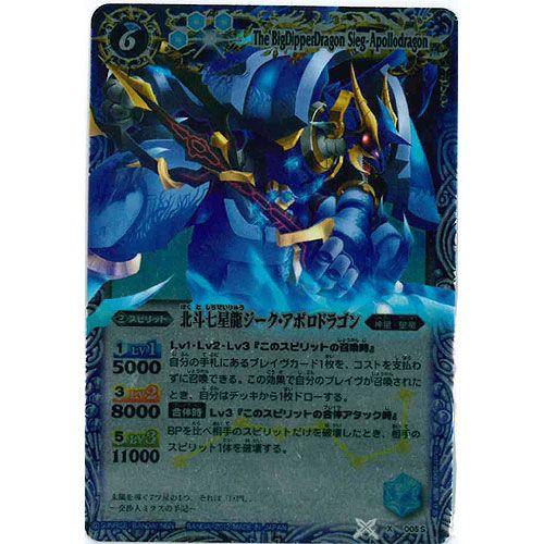 BANDAI（バンダイ） バトルスピリッツ 星座編12宮ブースター【前編】 X