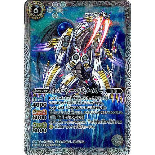 絶版 バトルスピリッツ 覇王編 英雄龍の伝説 1BOX分 20パック 未開封