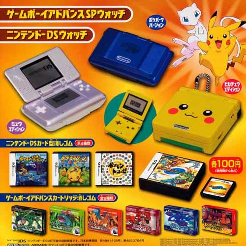 ニンテンドーDS 消しゴム ゲームボーイ カセット 時計 ガチャガチャ