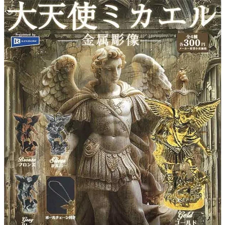 大天使ミカファール フィギュア 絶版 2025年最新】大天使ミカファール