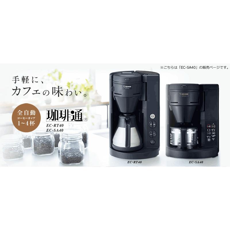 象印（ZOJIRUSHI） コーヒーメーカー EC-SA40-BA ミル付き 全自動 珈琲