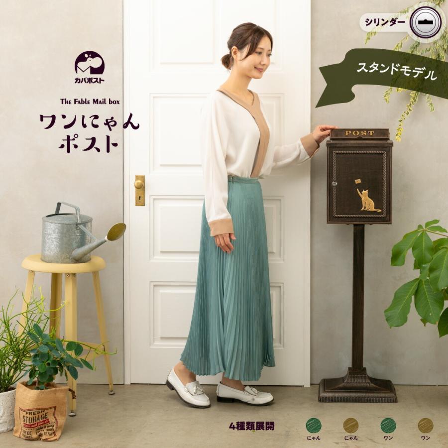 期間限定P10倍10日23:59迄) (レビュー特典付) 5年保証 カバポスト 猫の