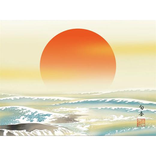 掛軸 掛け軸 本格ミニ掛軸 旭日 門脇旬香 約横35cm×縦64cm ミニサイズ