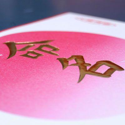 命名紙・半紙判（結納屋さんの毛筆手書き命名書） : 結納屋さん - 通販