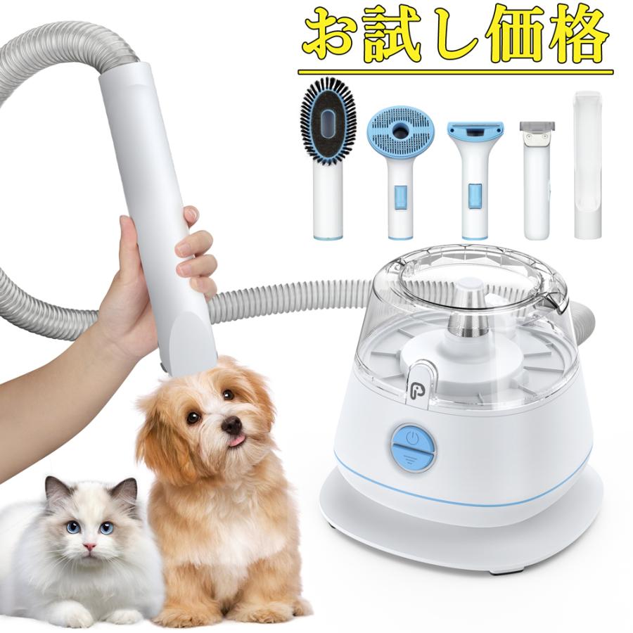 ペット用バリカン 吸引 ペット用バリカンセット グルーミング
