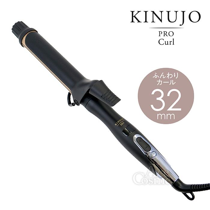 KINUJO PRO Curl 32 カールアイロン 32mm