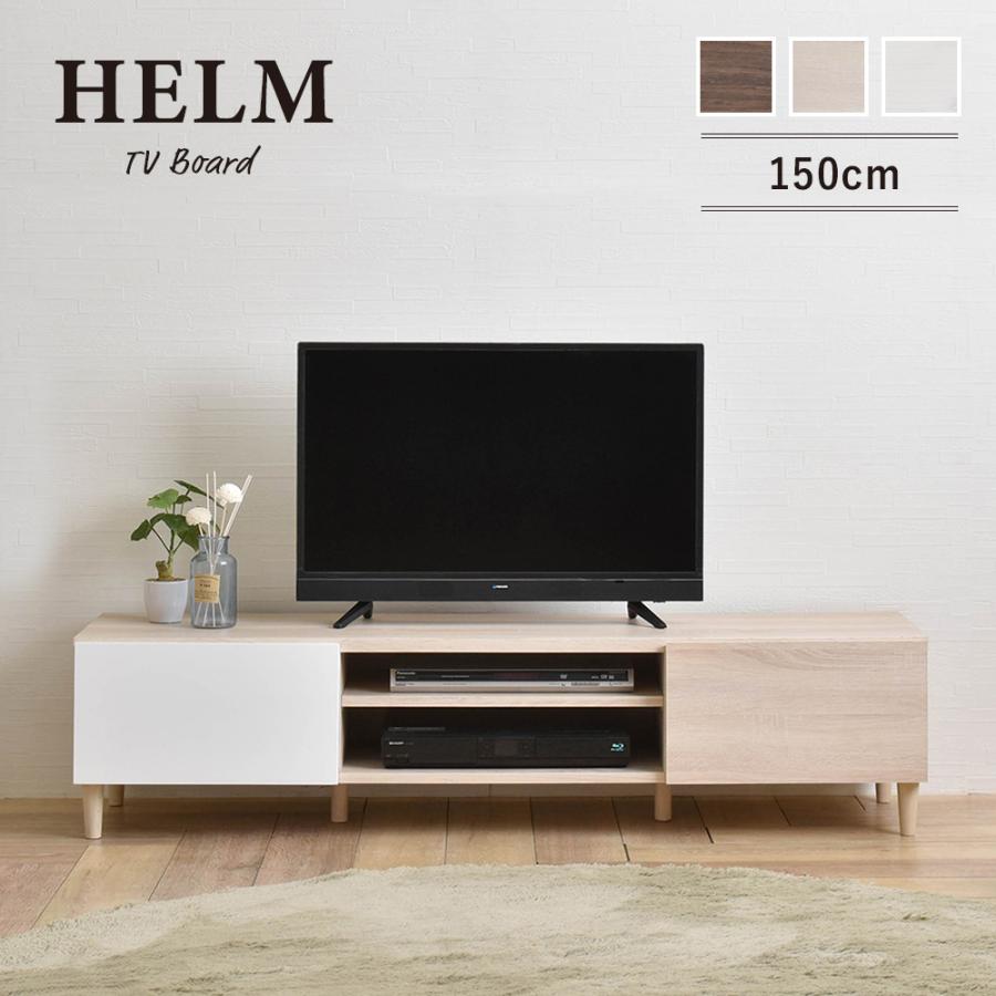 4FUL（フォーフル） HELM（ヘルム） テレビ台 ローボード