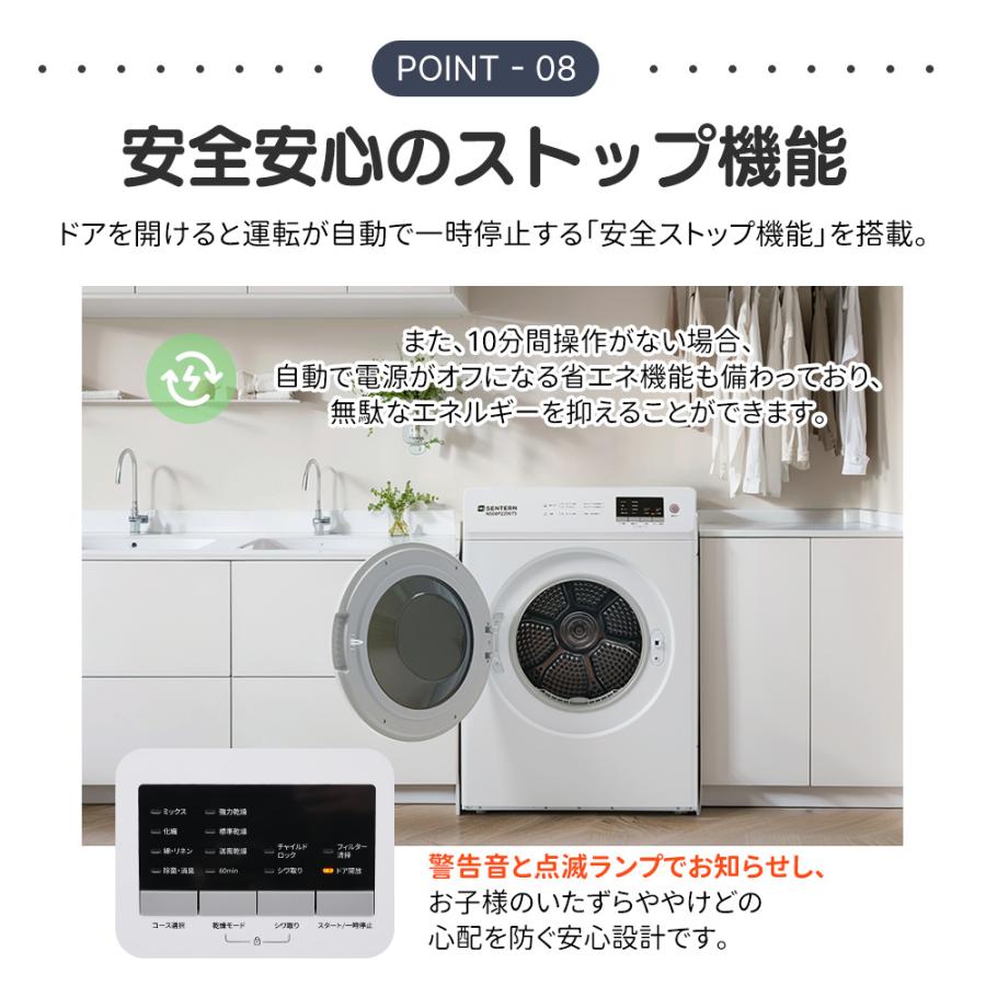 SENTERN 【UV 高温二重除菌】8kgタッチパネル衣類乾燥機 家庭用 大容量