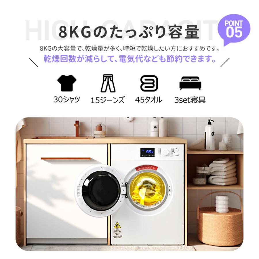 SENTERN 【タッチパネル】8kg衣類乾燥機 家庭用 大容量 乾燥機 16種