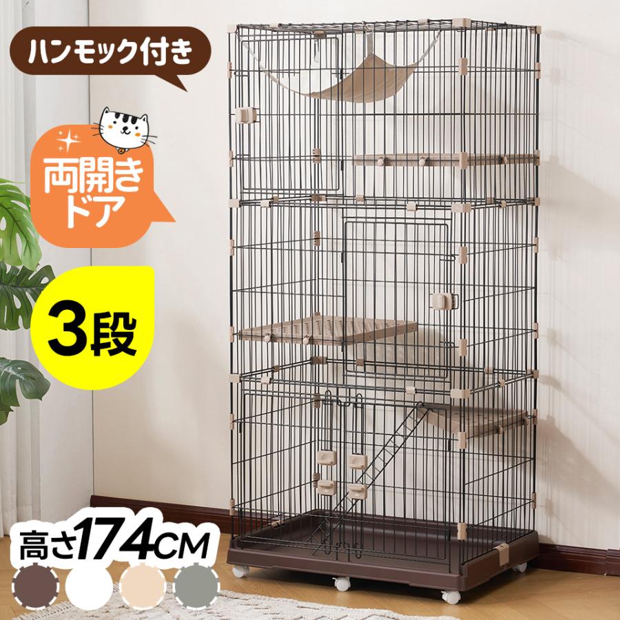 BTM 【新仕様両開きドア登場】猫 ケージ キャットケージ 3段 多頭飼い