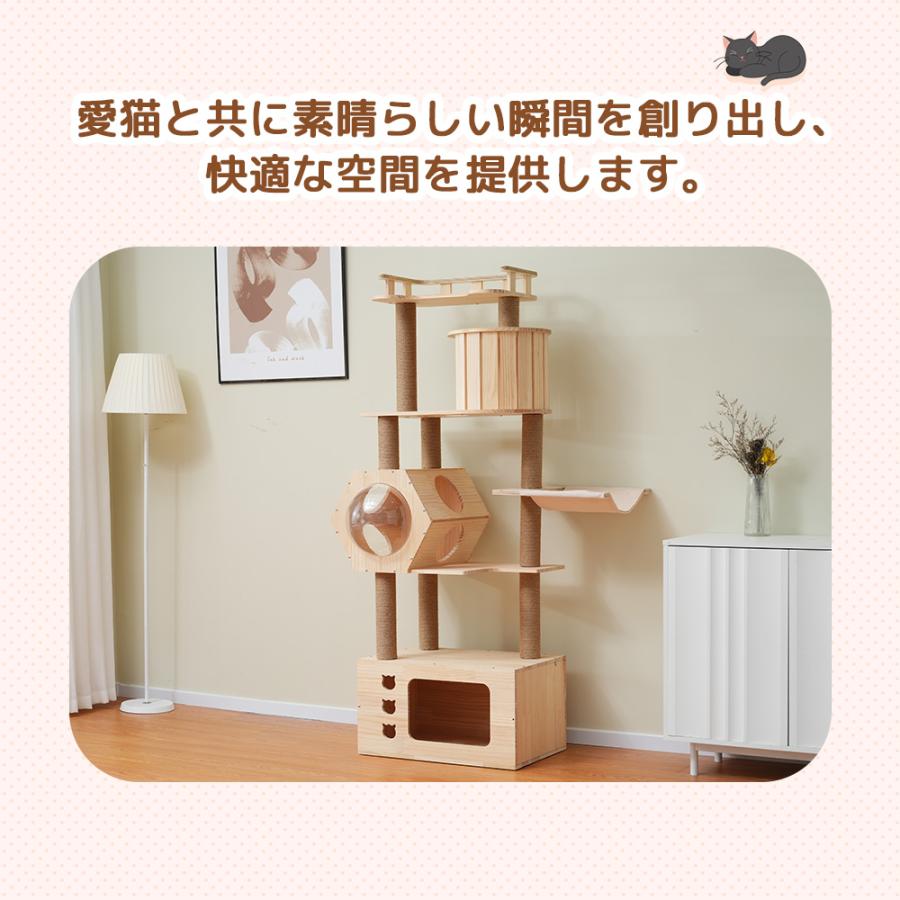 新作】キャットタワー 木製 天然木 据え置き 多頭飼い 高さ164cm 宇宙