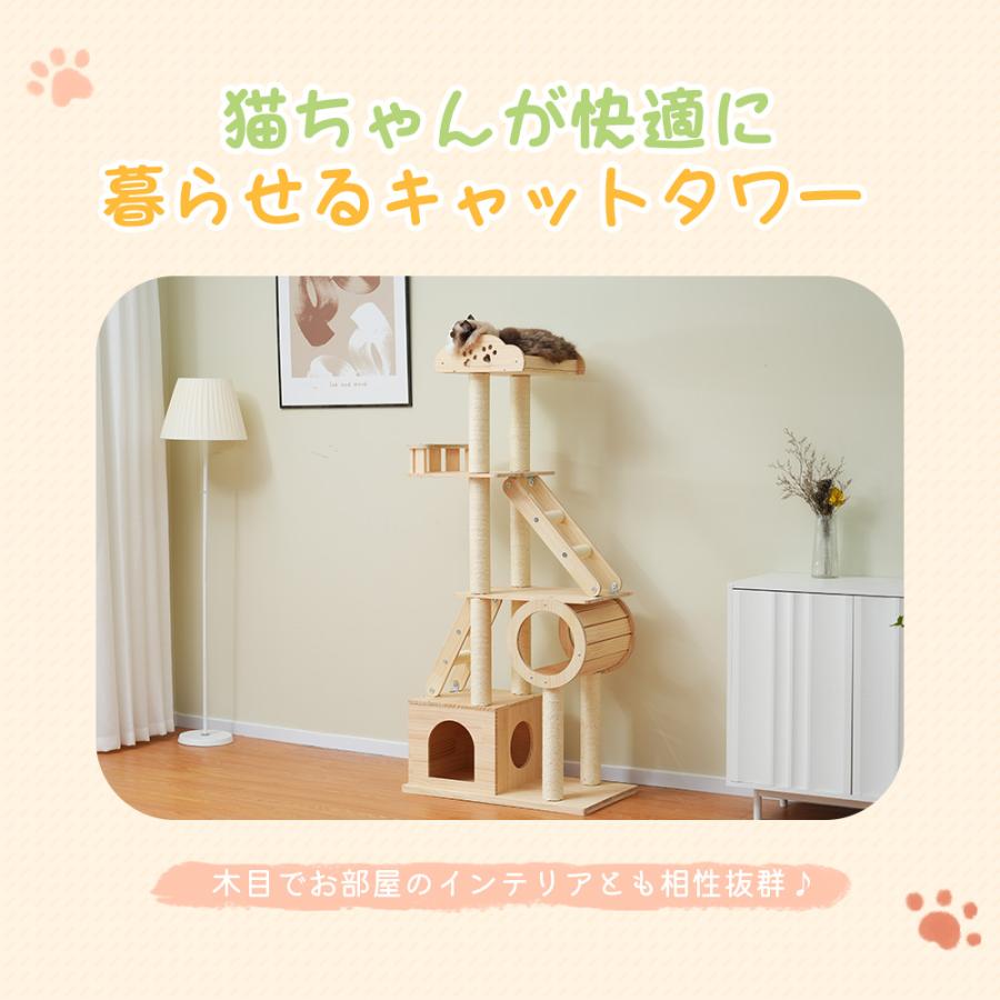 キャットタワー 木製 天然木 据え置き 猫タワー 高さ153cm キャット