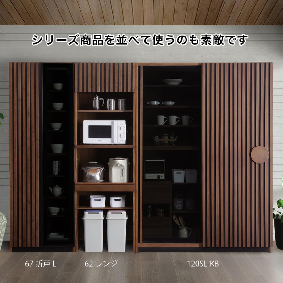 幅66.5cm 折戸棚 67折戸L/R 食器棚 キッチン収納 家電収納